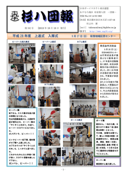 平成 28 年度 上進式 入隊式