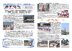 第3号 - 筑西市教育委員会