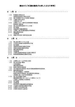 (ファイル名：gikainougoki(H27.1-3) サイズ：110.10KB)