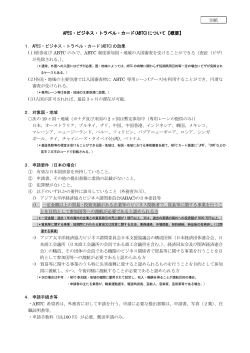 別紙(PDF:248KB)