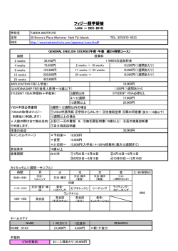 フィジー語学研修