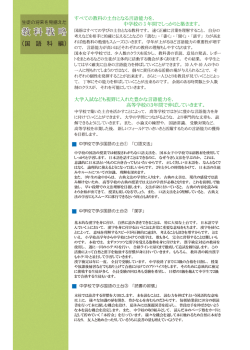 一 、 ` すべての教科の土台となる言語能力を、