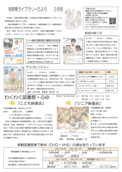 ライブラリーだより 2月号