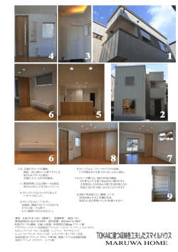 構造 木造（在来工法） 3階建て 基礎断熱 暖房ﾊﾟﾈﾙ 敷地面積165.28