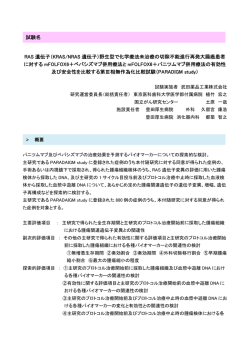 概要 - 豊田厚生病院