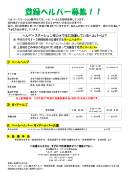 詳細はこちら - 社会福祉法人 せたがや樫の木会