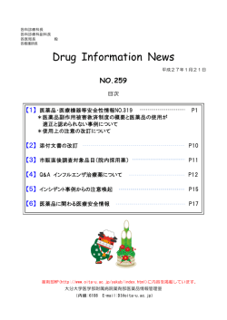 DIニュース№259（15/1/21）