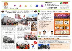イベントPDFはこちら