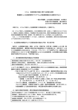 ｢コラム 医療費の削減を具体的にどう実現するか？｣ の詳細な説明