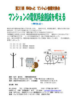 ～NM ねっと～ - NPO法人 NMねっと