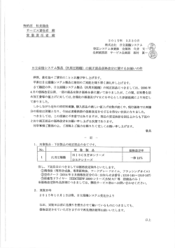 株式会社 日立産機システム `r 量 空圧システム事業部 企画部 今井 文一