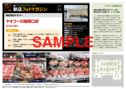 ヤオコー川越西口店