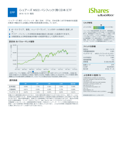 EPP iシェアーズ MSCI パシフィック（除く日本）ETF