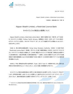 詳細 - NWB Nippon Wealth Limited, a Restricted Licence Bank