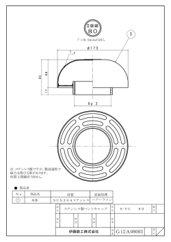 使用図面（PDF）
