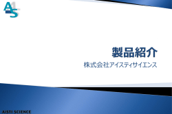 資料③（LVI-S250）