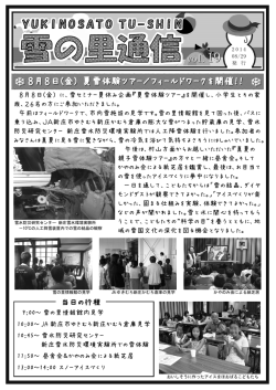 （平成26年8月）［PDF］
