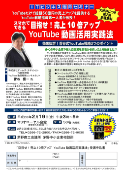 茅野商工会議所 茅野中小企業相談所 マリオローヤル会館 50名