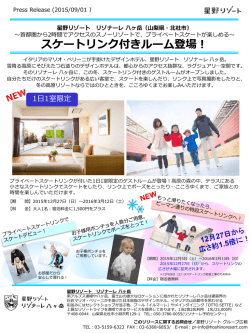 印刷用資料 - 星野リゾート
