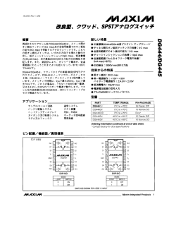 データシート