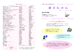 読まんかね第69号 2011年02月(PDF文書)
