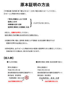 原本証明の方法