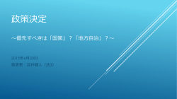レジュメ