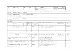 International Peace Research Association, Conference Paper