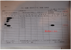 落札率87パーセント 落札率84パーセント