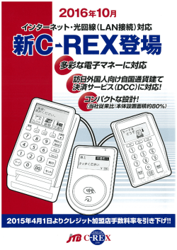 C-REX