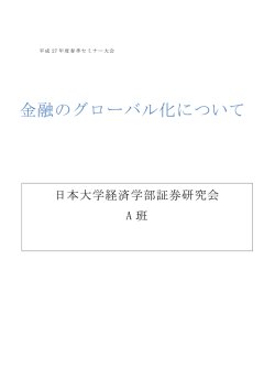 レポートPDF