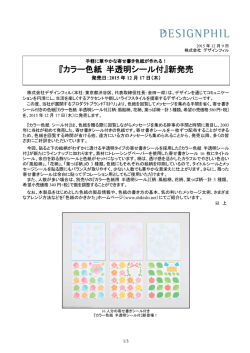 印刷する（PDF 481KB）