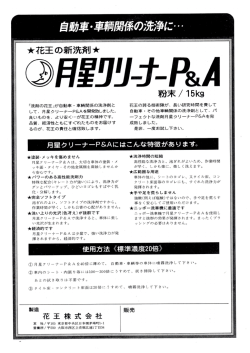 自動車 ・車輌関係のク先天寧に ・ ・ ・