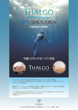 リブランド告知