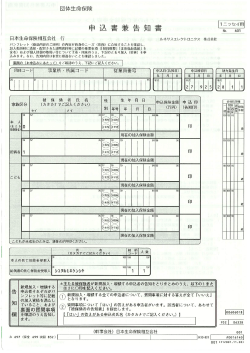 Page 1 Page 2 ー くこどもの死亡保険金受取人> ー ー ・こどもの死亡