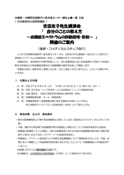 吉田友子先生講演会 「 自分のことの教え方 開催のご案内