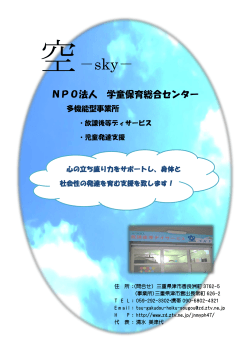空－sky－