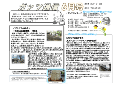＜プログラム報告＞ 東武スカイツリーライン（伊勢崎線）