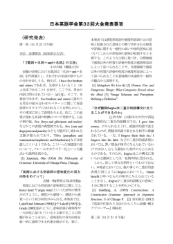 発表要旨（PDF）