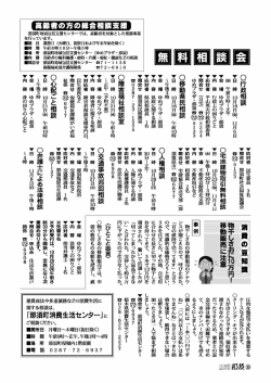 鴨日および年末軸を除く) ・虐待・介護・福祉・