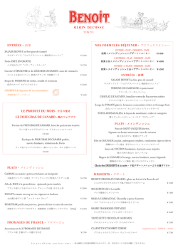 LE PRODUIT DU MOIS• 今月の食材 LE FOIE GRAS