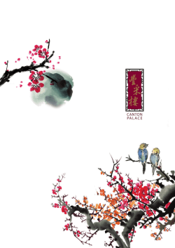 菜單下載 - 五都大飯店