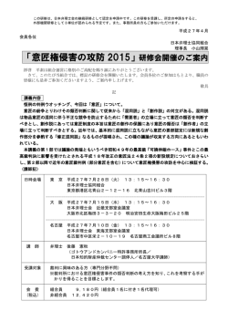 案内･申込 - 日本弁理士協同組合