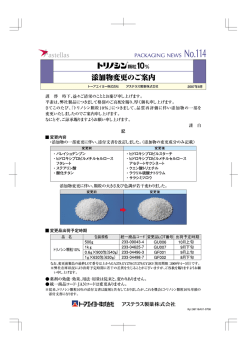 謹 啓 時下、益々ご意青栄のこととお慶び申し上げます。 平素は、弊社