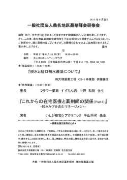 言草啓 時下`先生方におかれましてはますます御健勝の