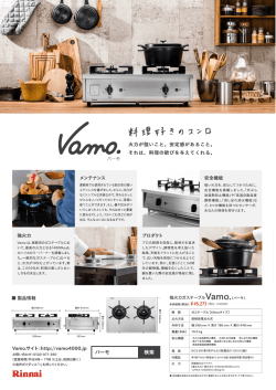火力が強いこと。 安定感があること。 ・ それは、 料理の歓びを