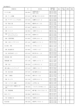 [佐世保市]