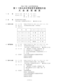 要項細案