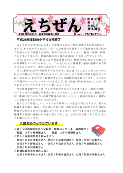 学校だより27年3月号