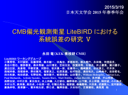 dx1 - LiteBIRD